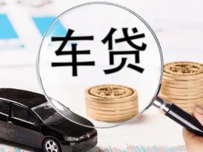 淮安区车辆抵押贷款什么情况会被认定为是违规?
